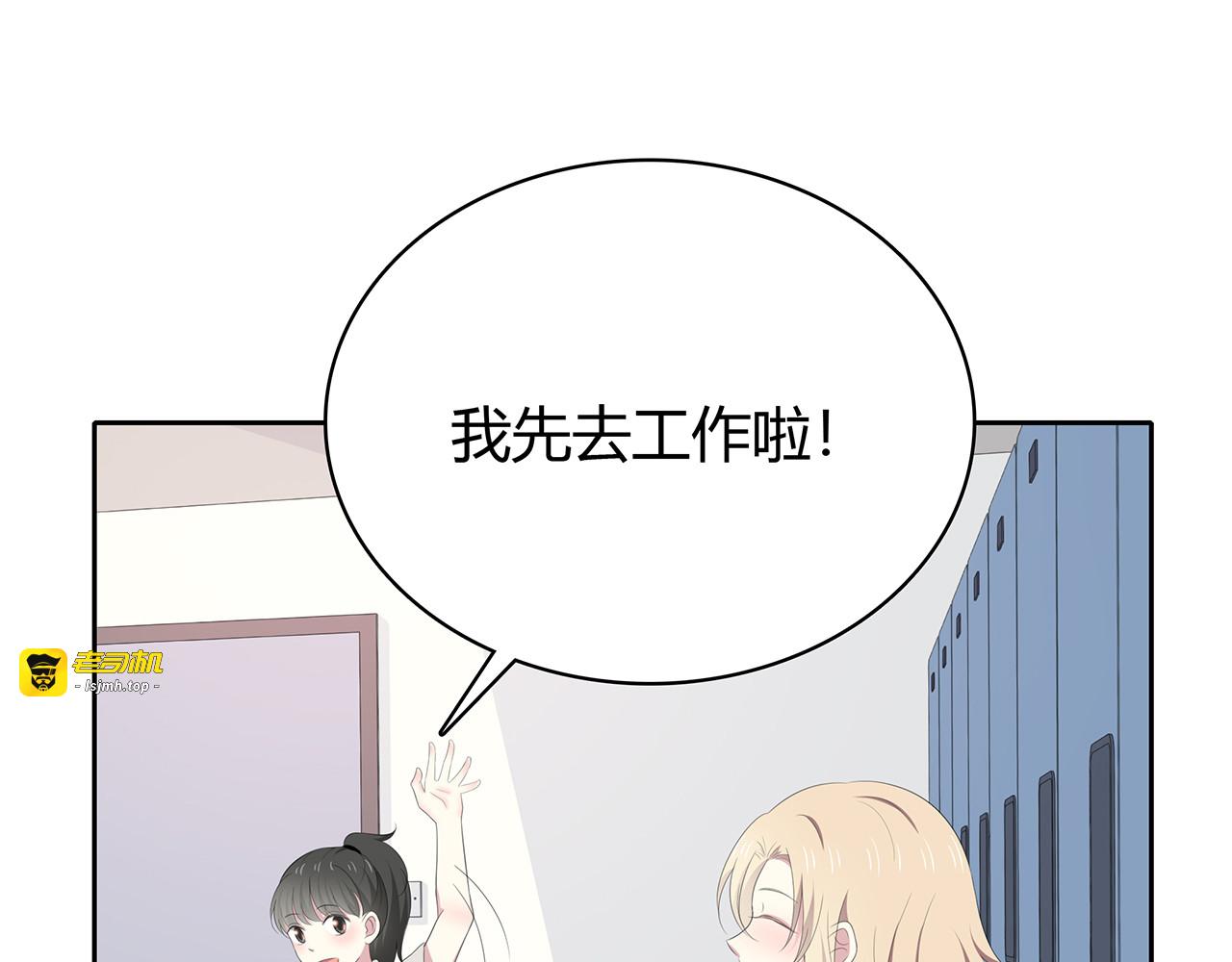 第75话 巧合？ 第 29 页