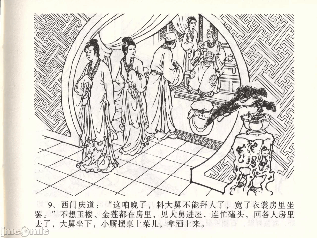 第47话47 第 12 页