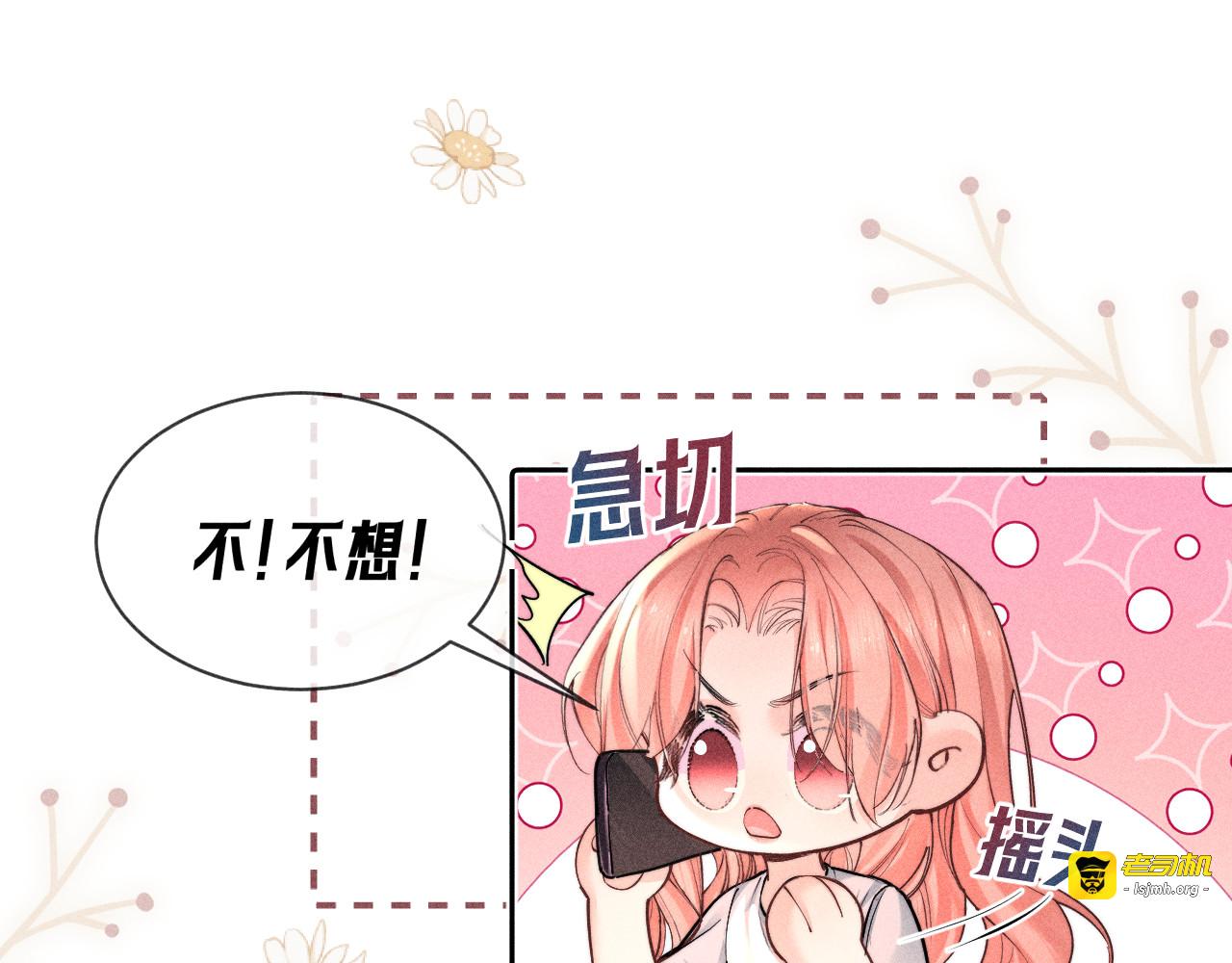第24话 巧合 第 37 页