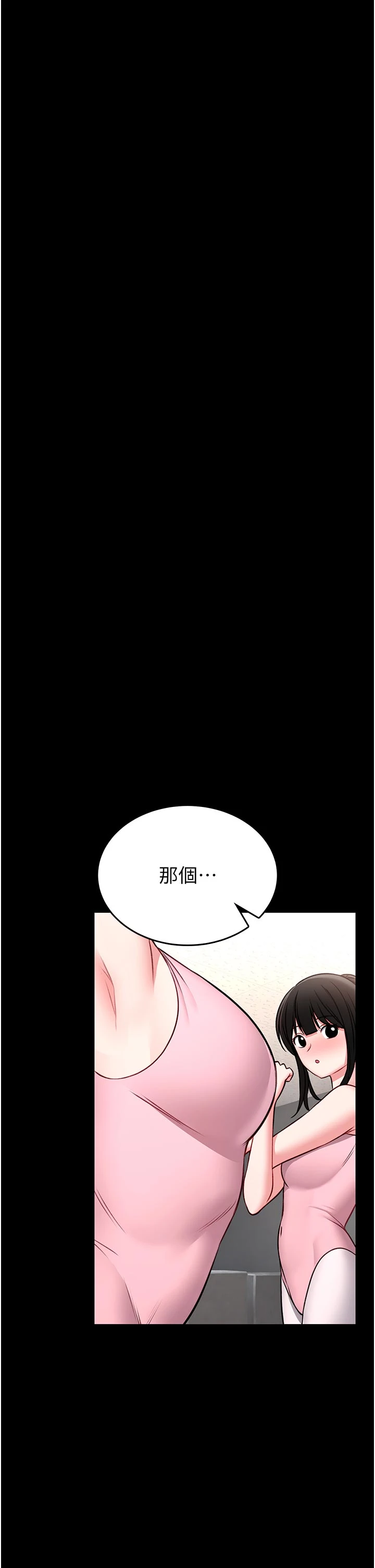 第15话 - 将处女膜顶破的运动 第 21 页