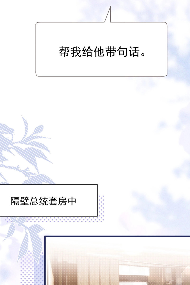 第7话 06 友好”问候” 第 28 页