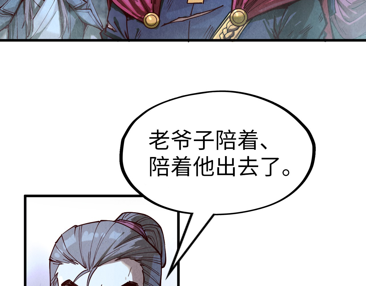 第154话 苏醒 第 70 页