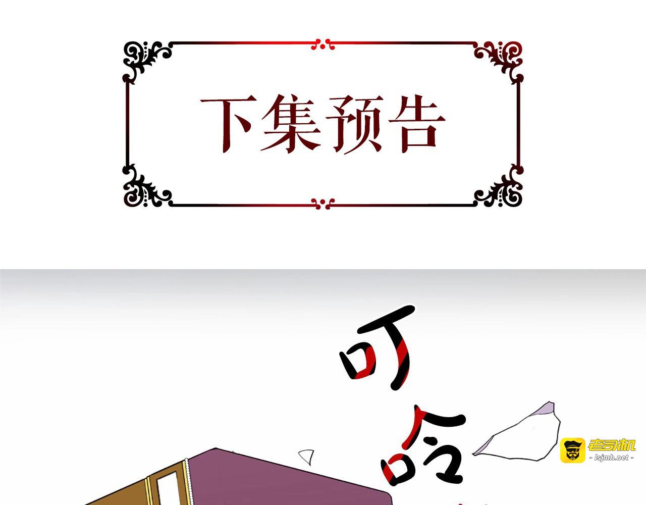 第9话 后位之下的阴谋 第 109 页