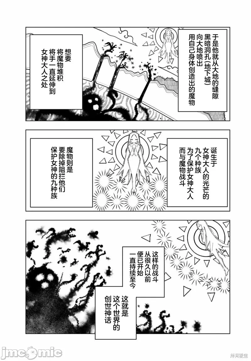 被信赖的伙伴在地下城深处追杀依靠恩惠『无限扭蛋』召唤等级9999的同伴们向世界和原队友復仇还要再补上一句『活该！』 [曲终之时个人汉化] [明镜シスイ、大前贵史] 信じていた仲间达にダンジョン奥地で杀されかけたがギフト『无限ガチャ』でレベル9999の仲间达を手に入れて元パーティーメンバーと世界に復讐&『ざまぁ!』します! 第10话 - 15