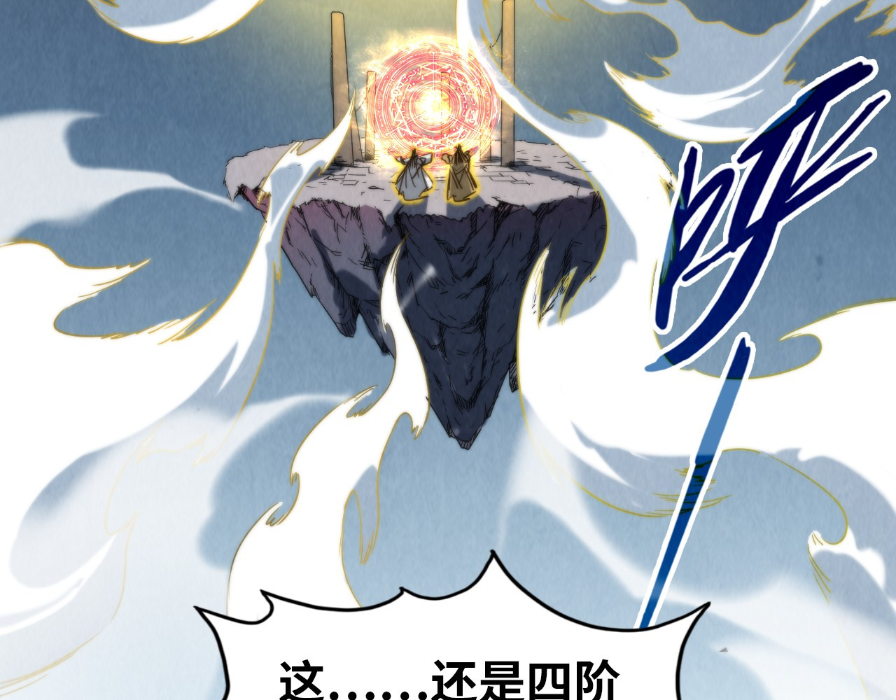 第143话 联手炼制九窍破厄丹 第 36 页
