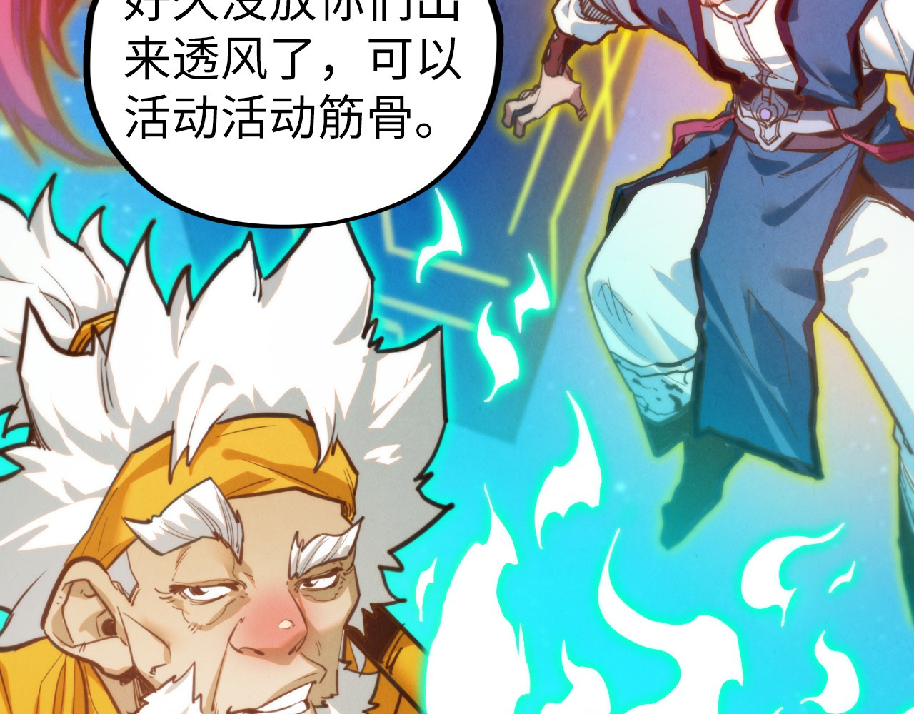 第436话 修缮大阵 第 92 页