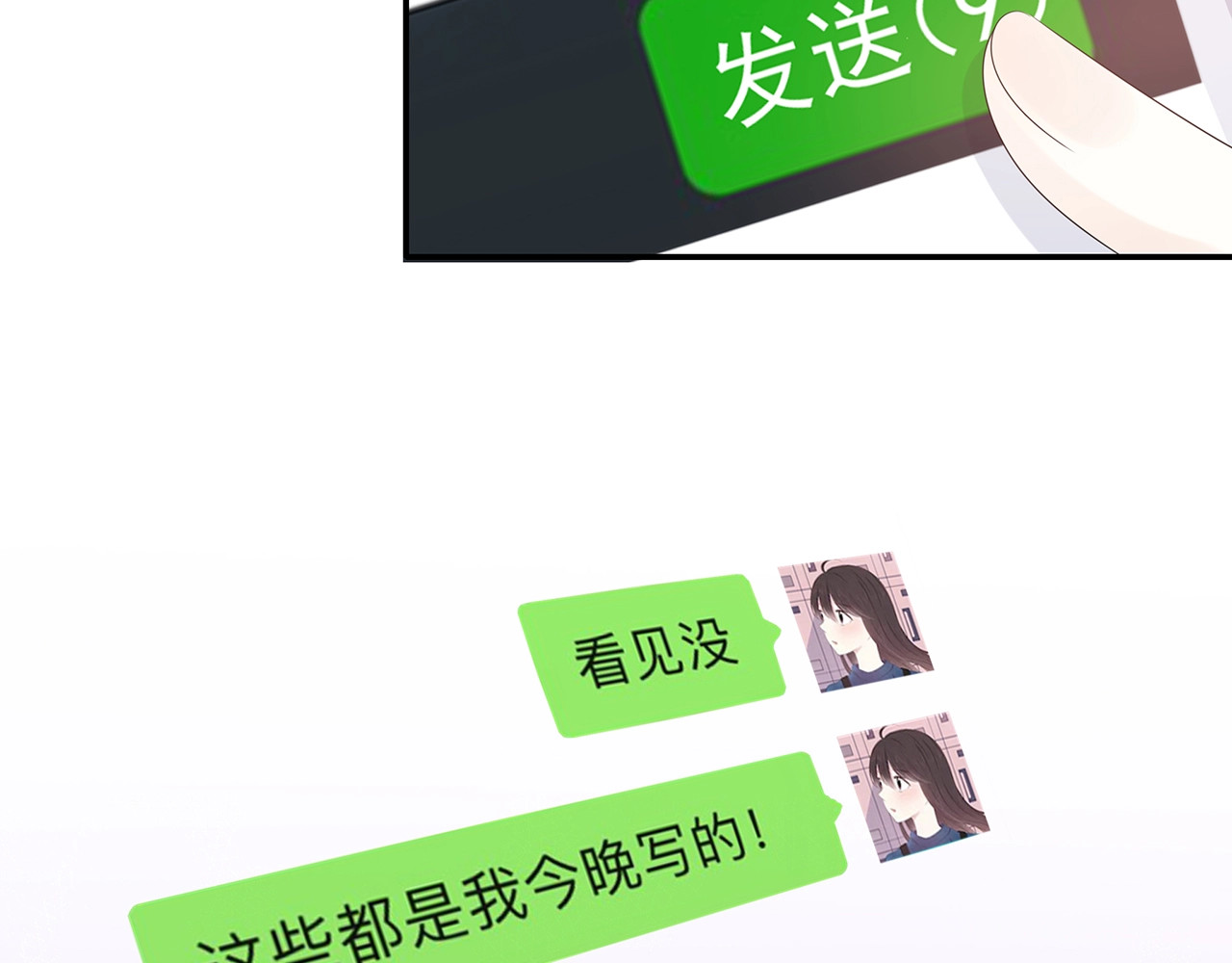 第124话 无法撤销！ 第 68 页