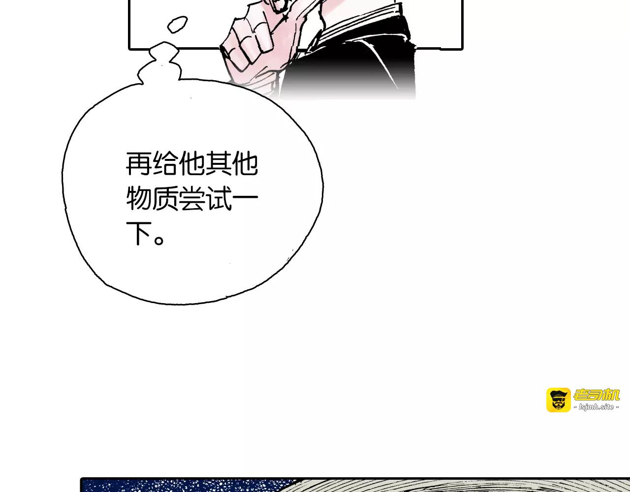 第28话 离结局还早！ 第 27 页