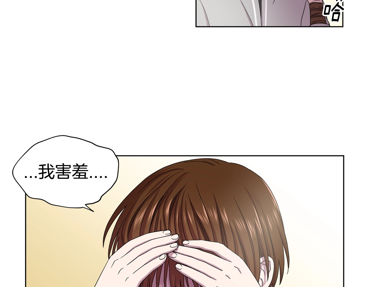 第33话 服侍他 第 26 页