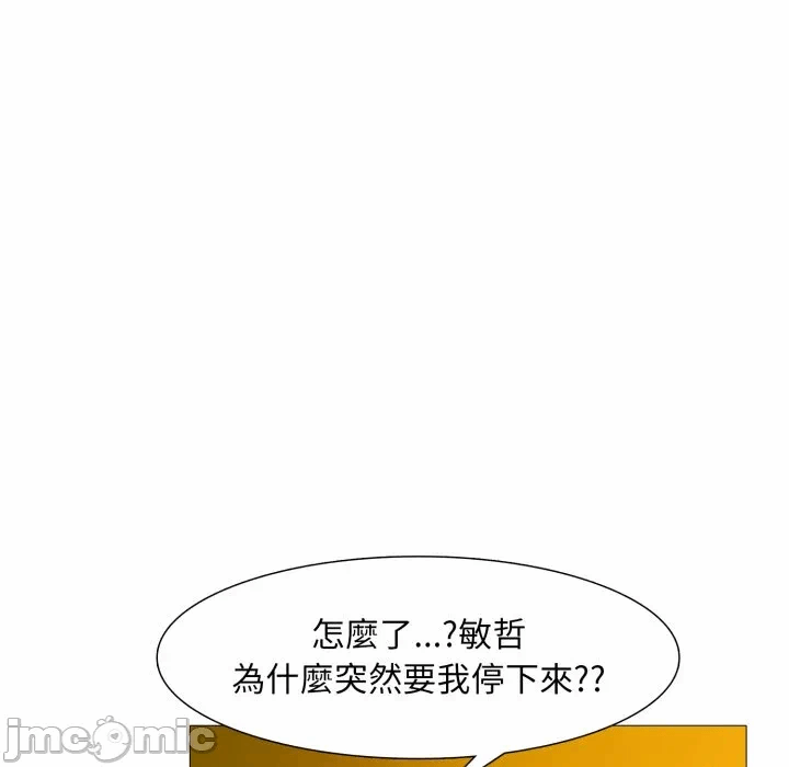 第8话 第 20 页