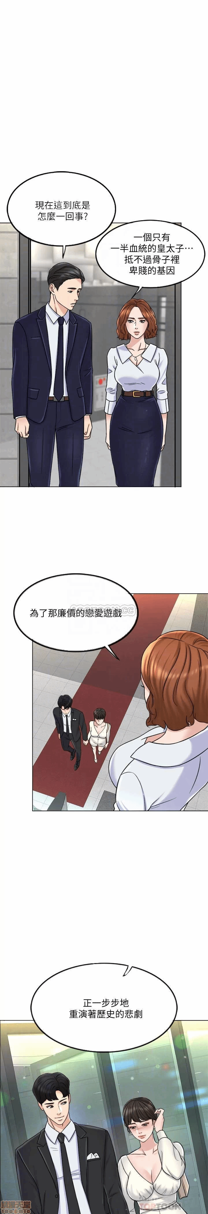 第8话 第 9 页