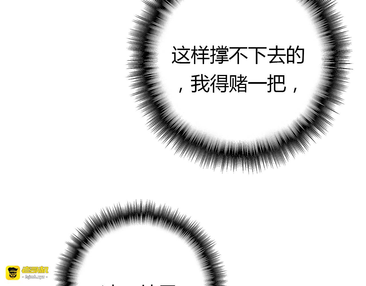 第50话  身份坦白 第 77 页