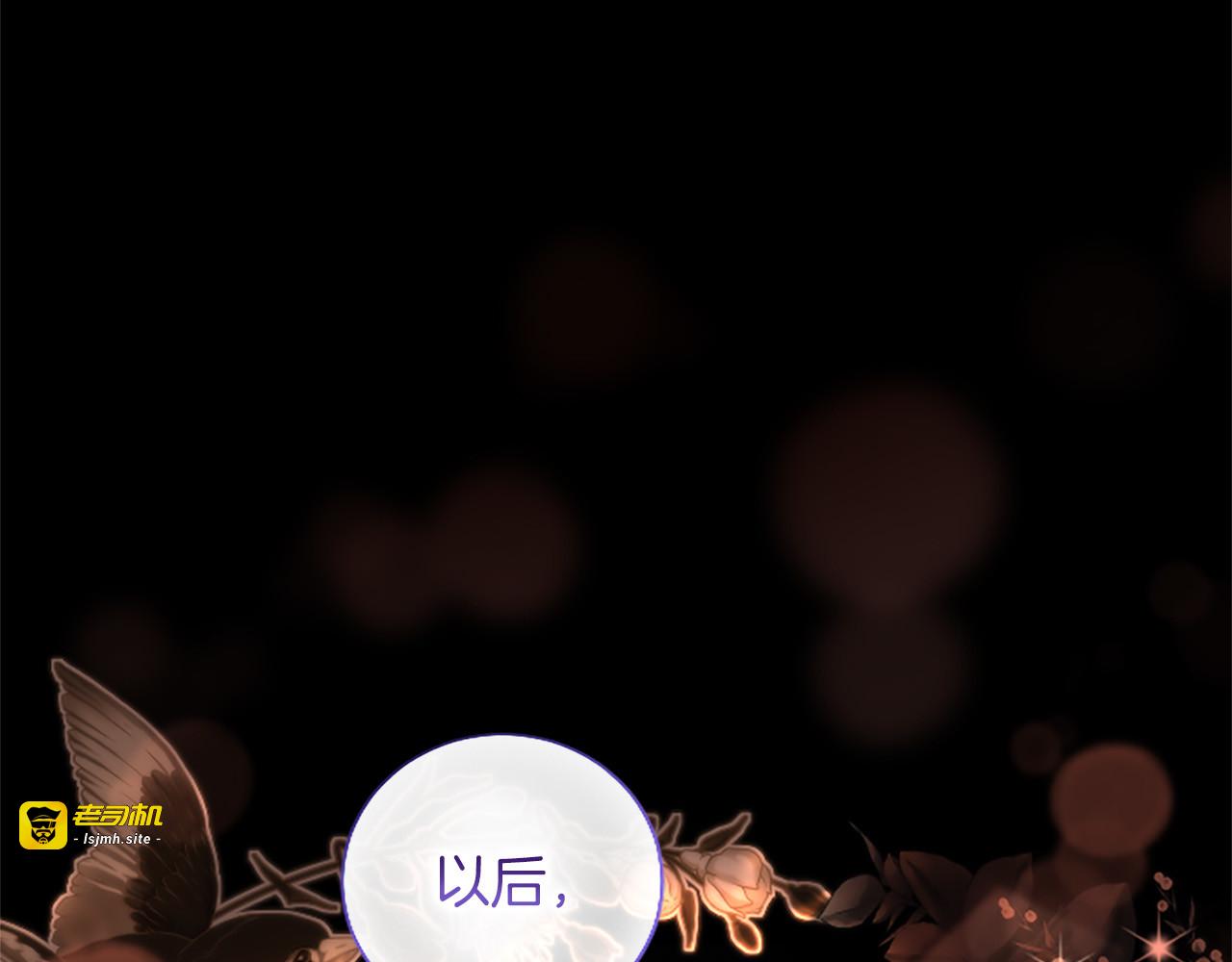 第68话 唿唤我的名字 第 63 页