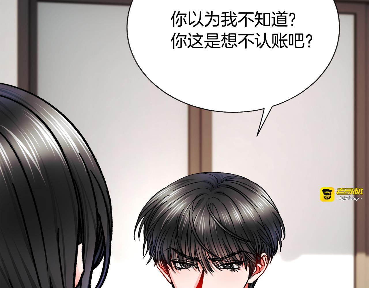 第80话 别想赖账 第 145 页