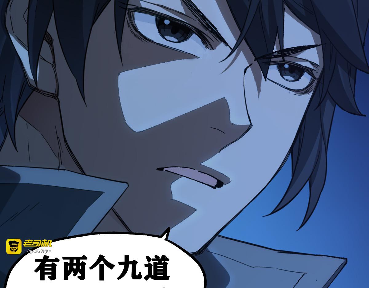 第235话 豪赌！！ 第 11 页