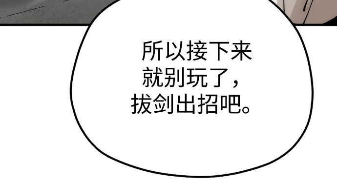 第135话 第 180 页