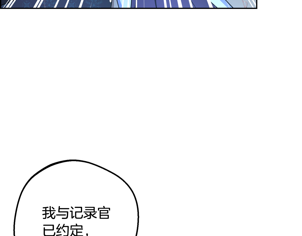 第106话 不得不离开 第 198 页