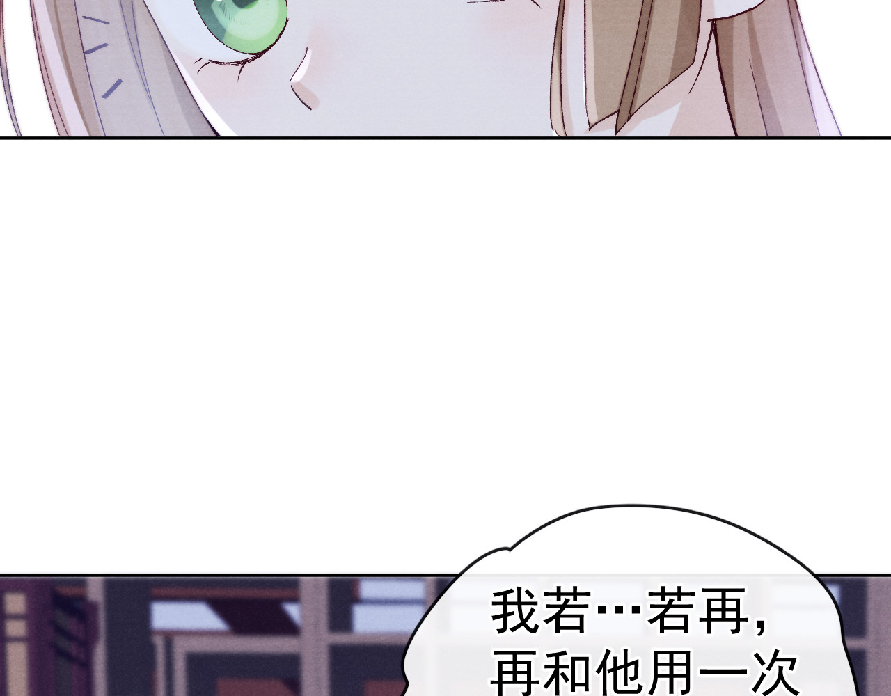 第33话 相思与谁诉？ 第 22 页