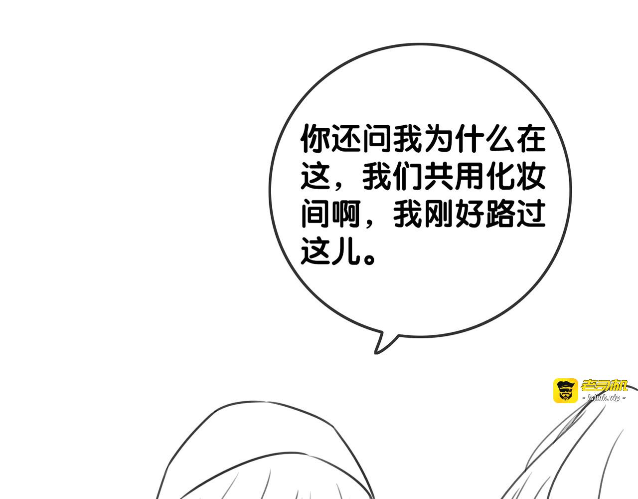 番外1  合作初舞台 第 87 页