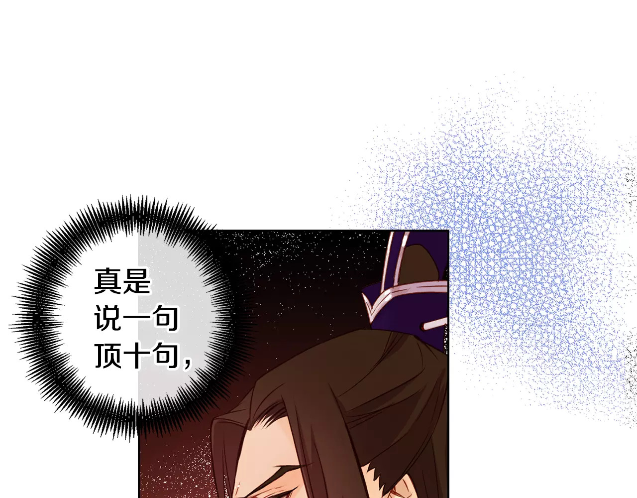 第33话 激怒 第 6 页