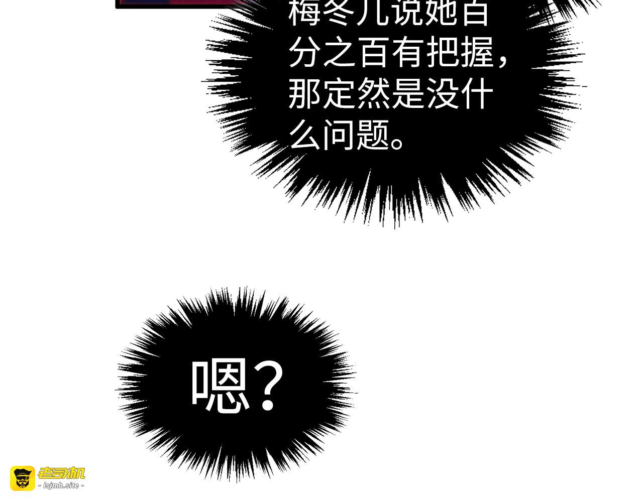 第398话 宝藏 第 147 页