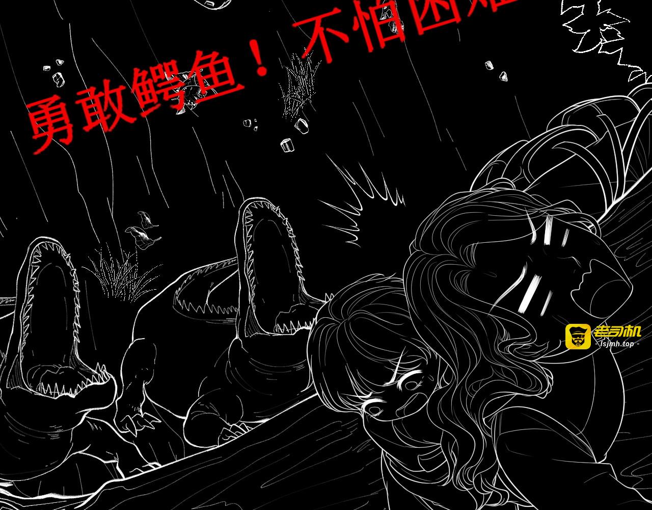 第467话 全员失联，尹司宸赴死救援？ 第 95 页
