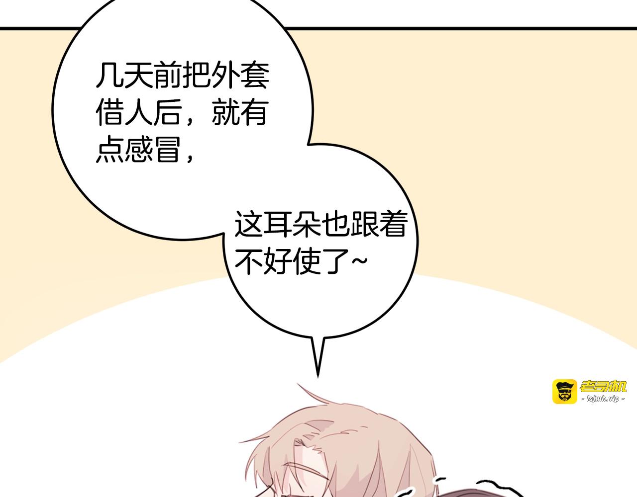 第8话 学长，我有一个请求！ 第 65 页
