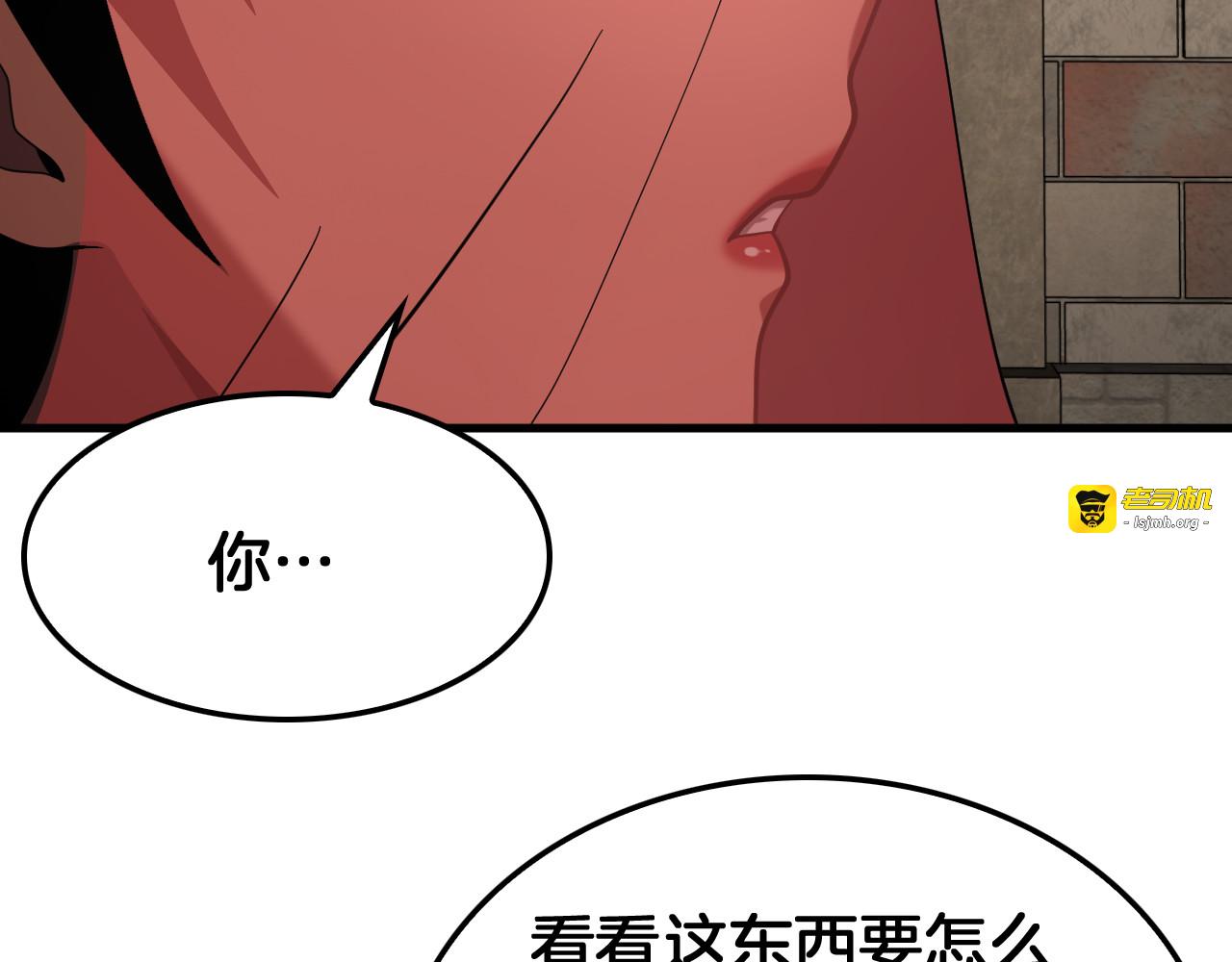 第99话 破解诅咒 第 37 页