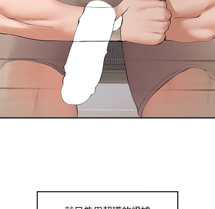 第31话 第 149 页