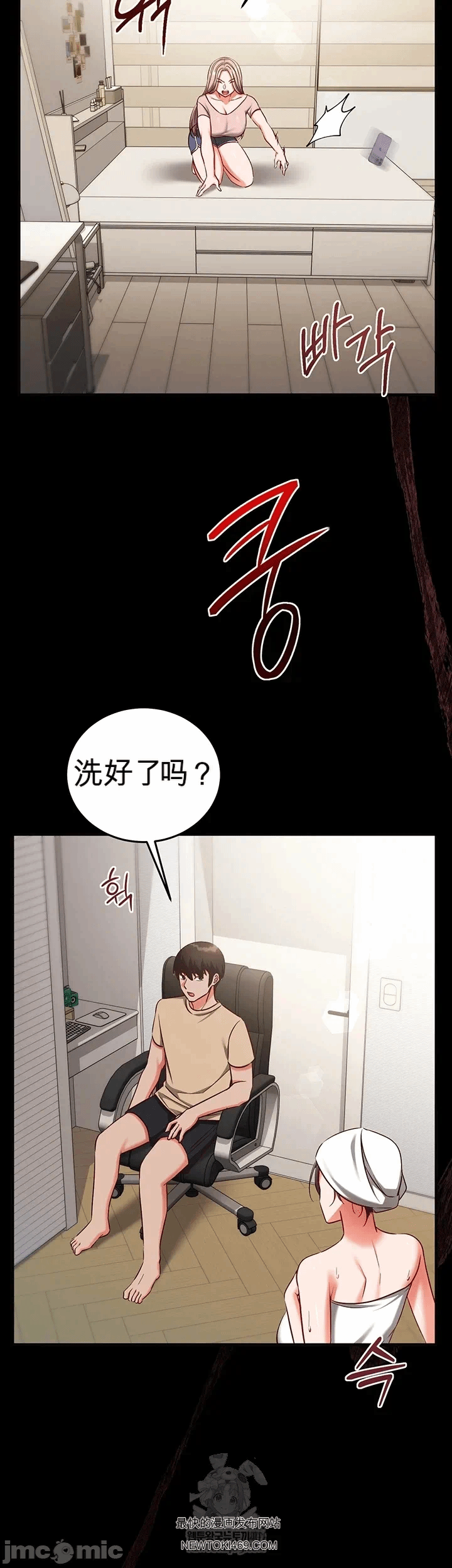 第21话 第 29 页