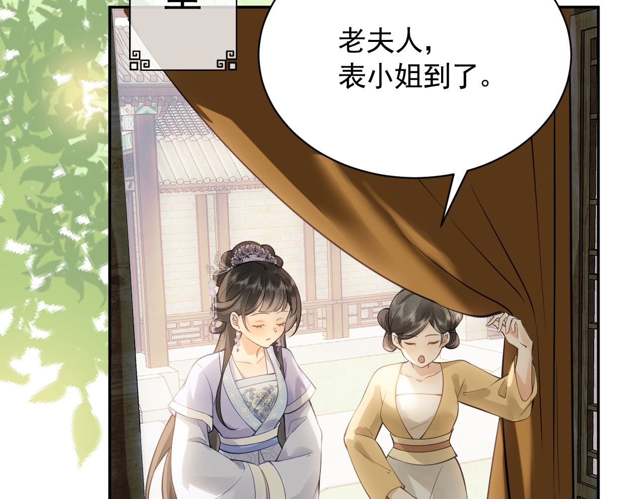 第1话  改嫁 第 134 页