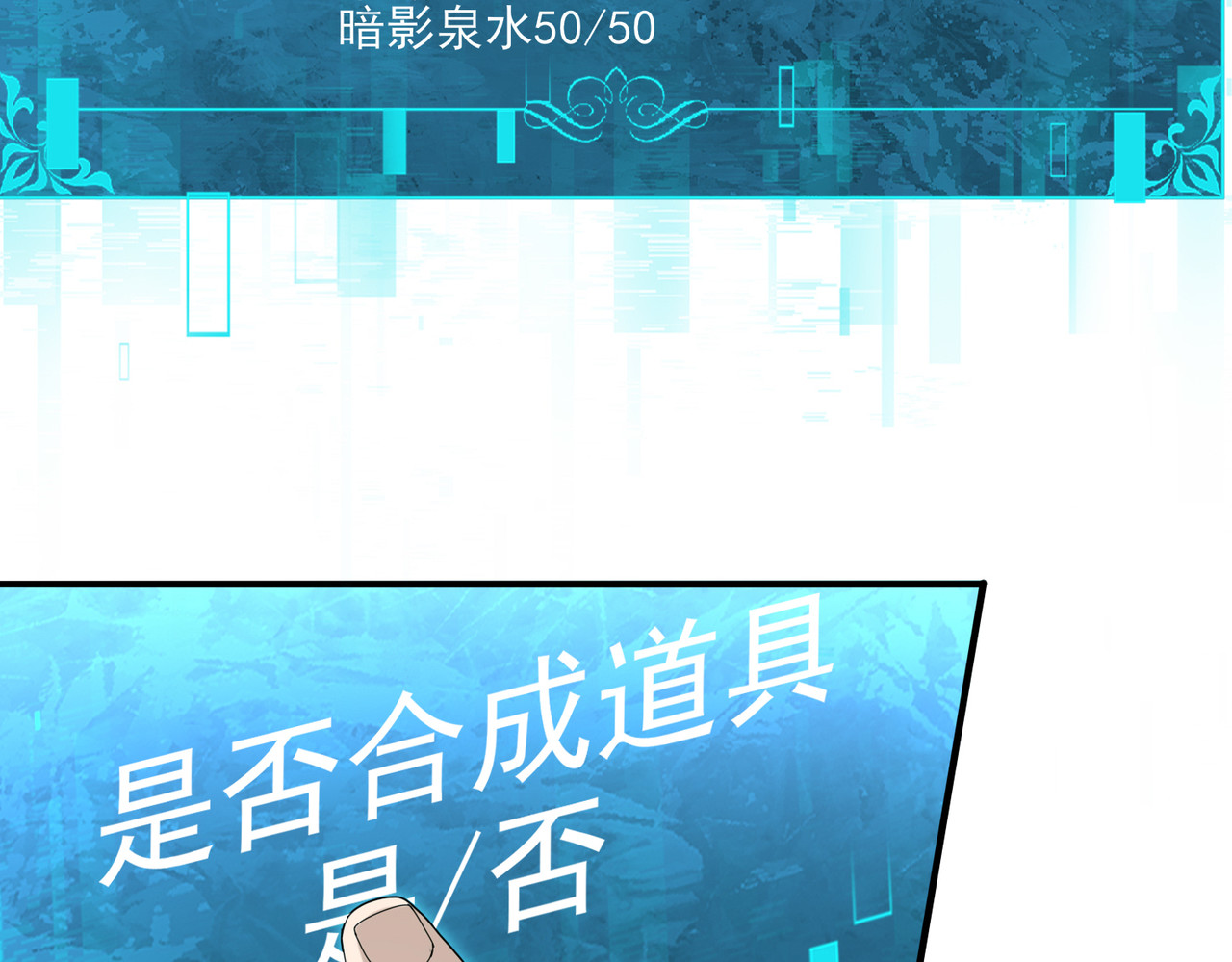 第124话 暗影龙王·漆黑之刃 第 68 页