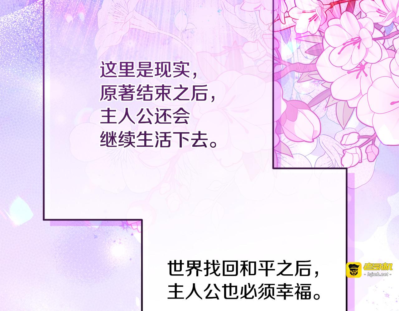 第39话 与爱情不沾边？ 第 27 页