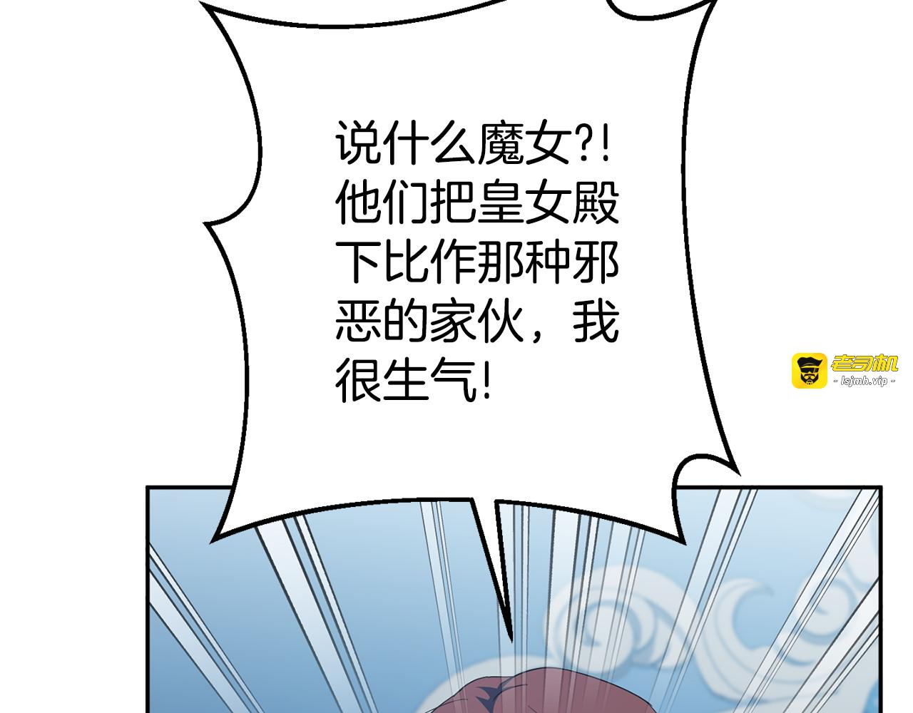第127话 离开皇室 第 5 页