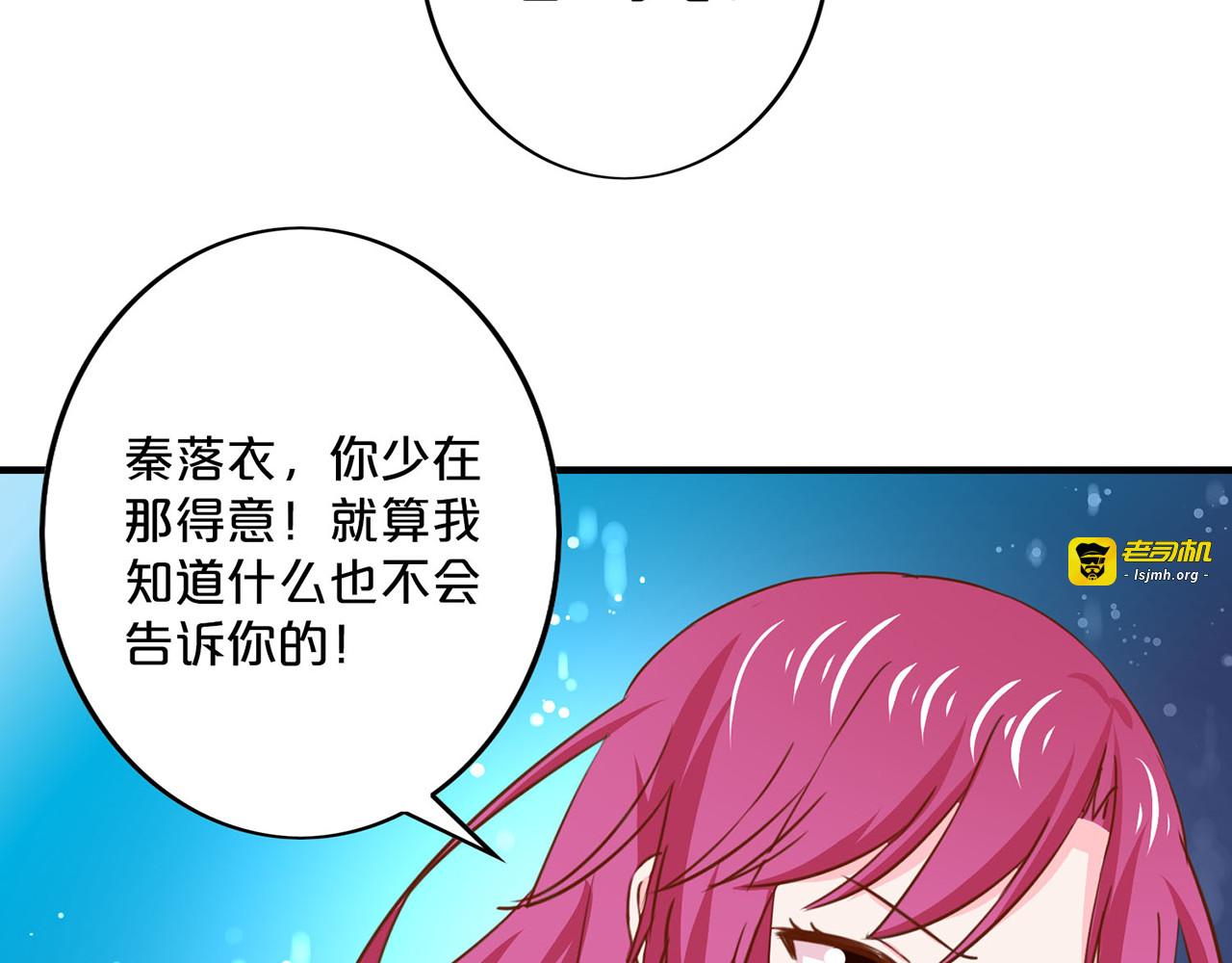 第151话 线索 第 35 页