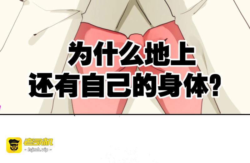 第15话 第13话-黑暗中 第 59 页