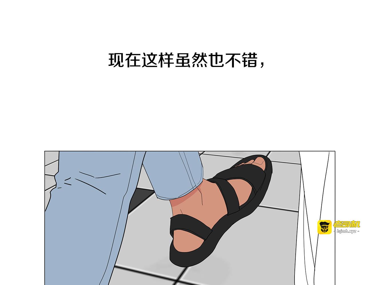 番外20 我会试着勇敢一点 第 81 页