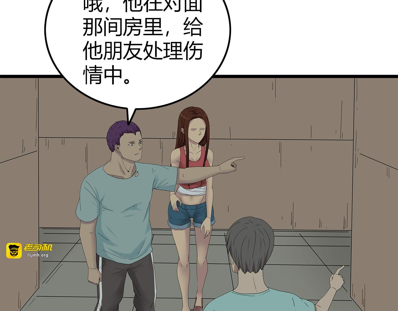 第28话 字条的秘密 第 11 页