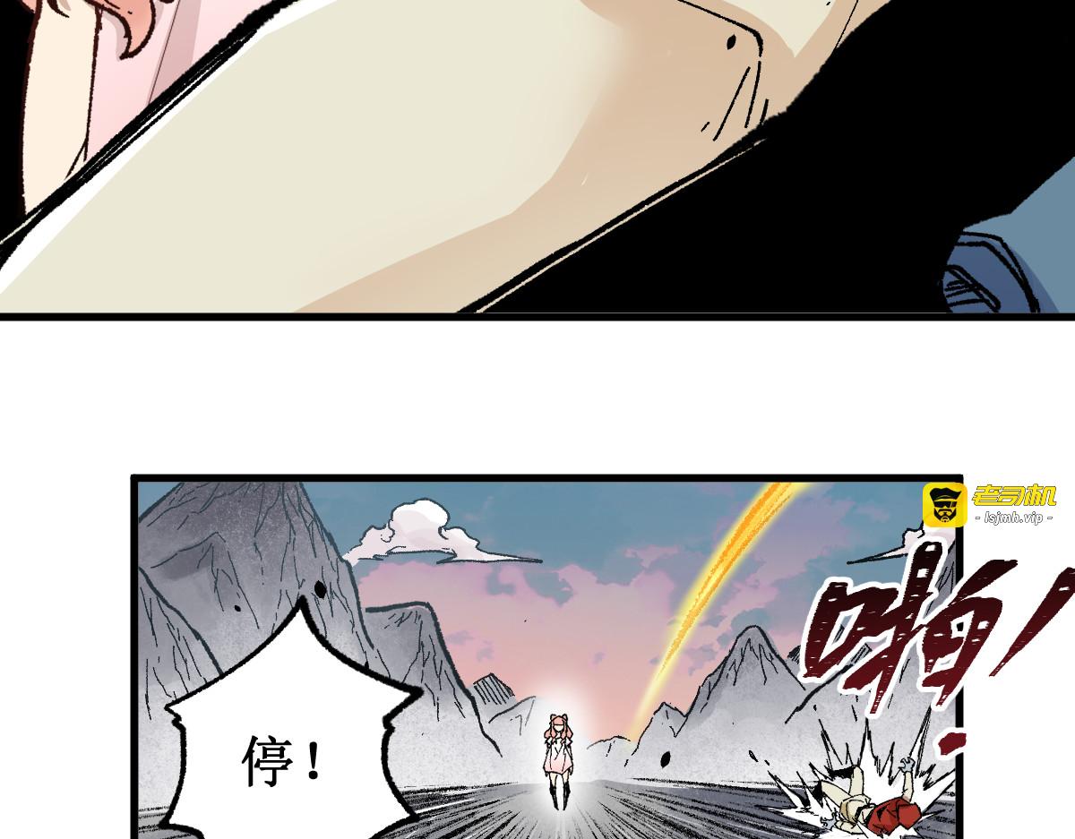 第145话 圣子！ 第 145 页