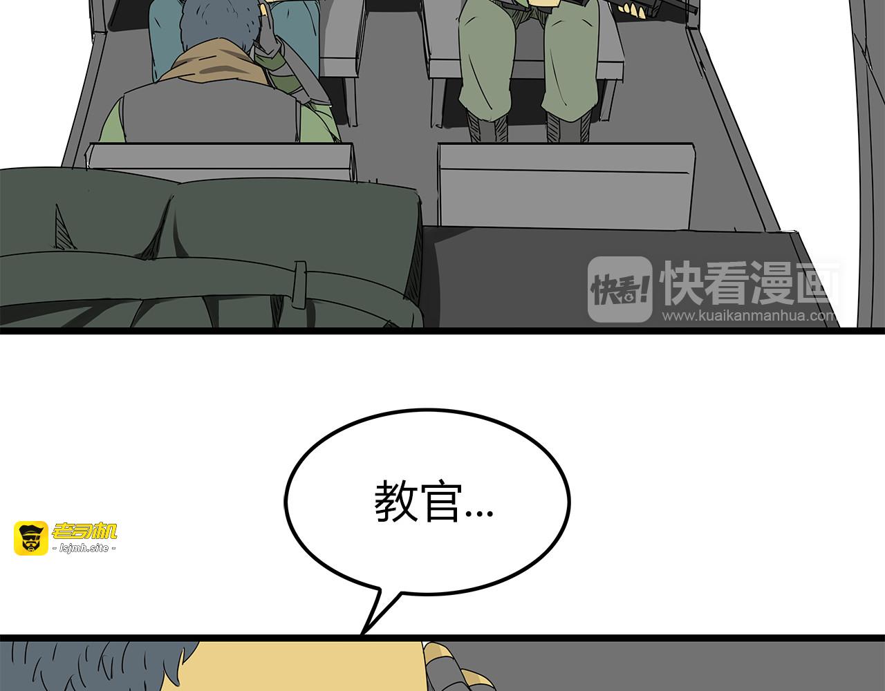 第8话 半路丢下？ 第 3 页