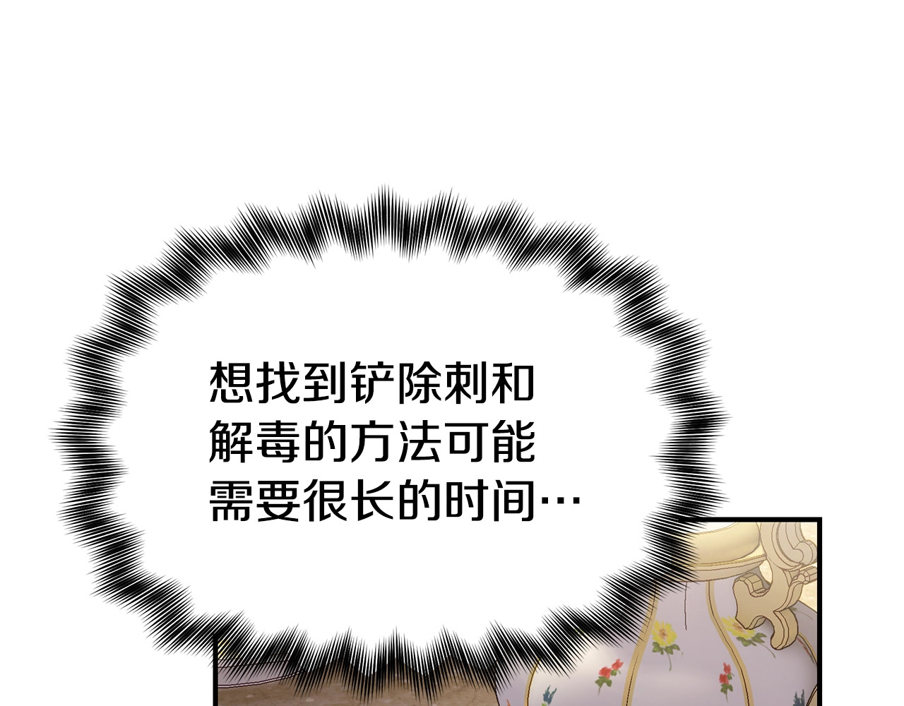 第116话 出逃 第 28 页