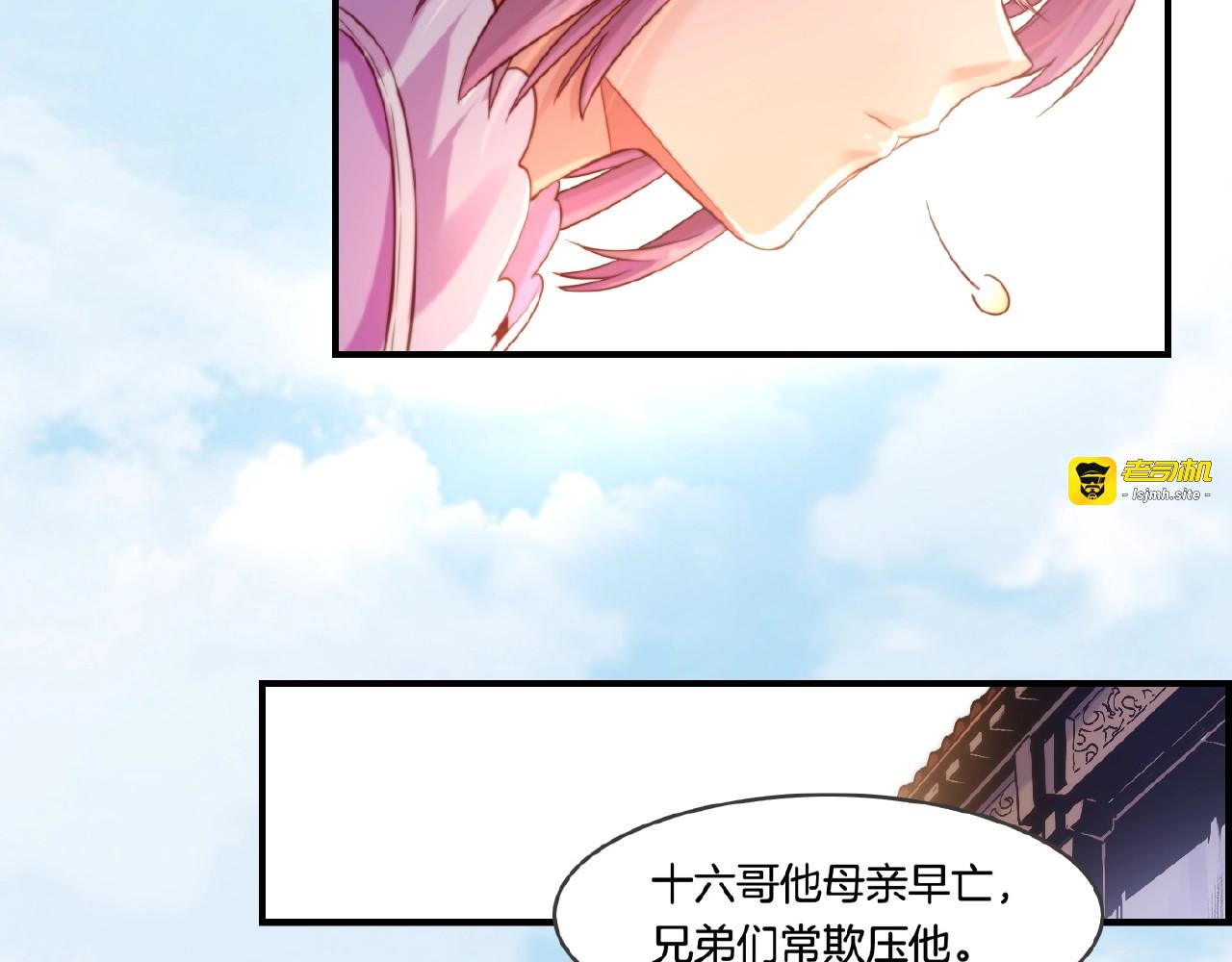 第36话 强敌潜入，一无所觉 第 75 页