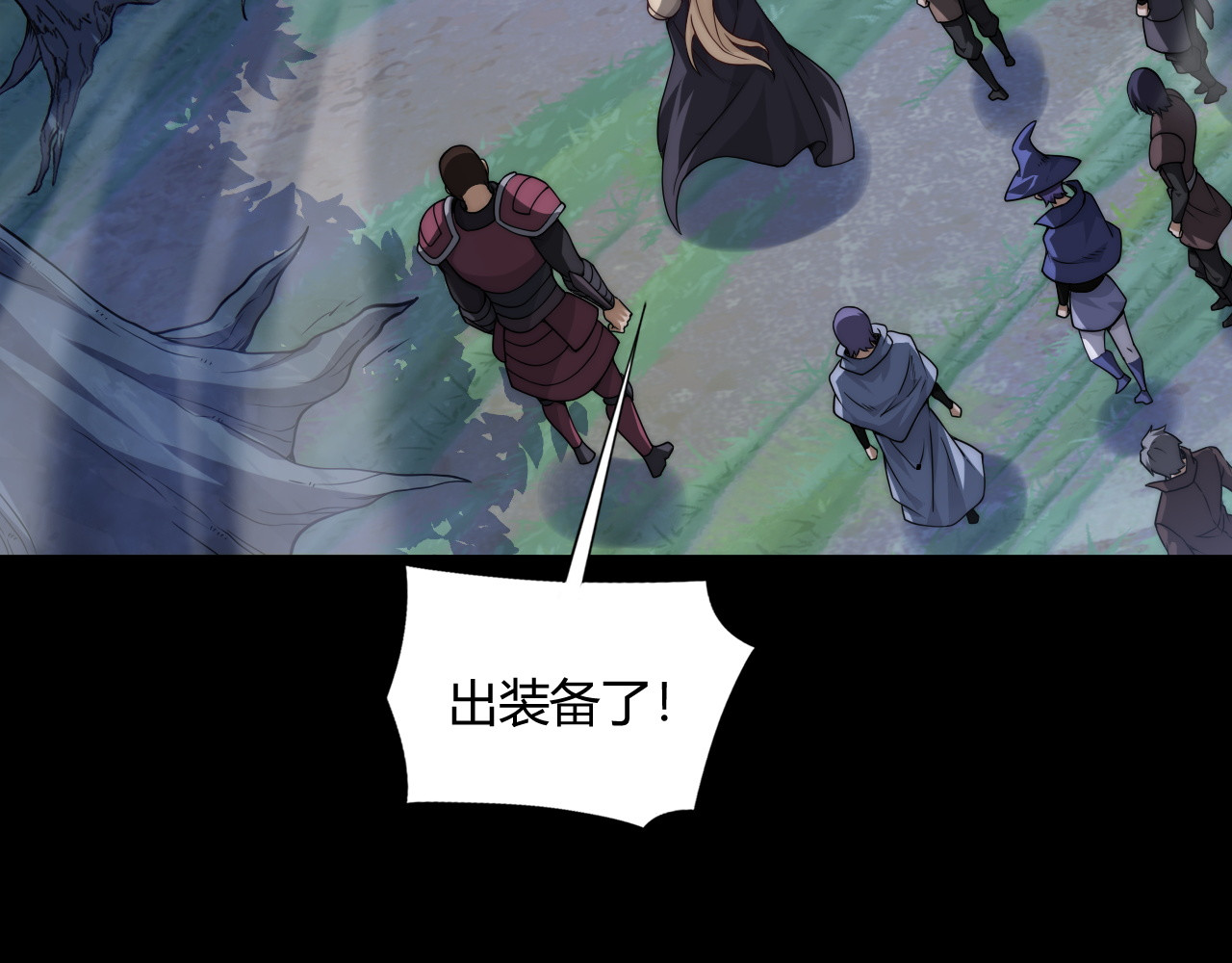 009 神级盗贼的拉怪技巧！ 第 64 页