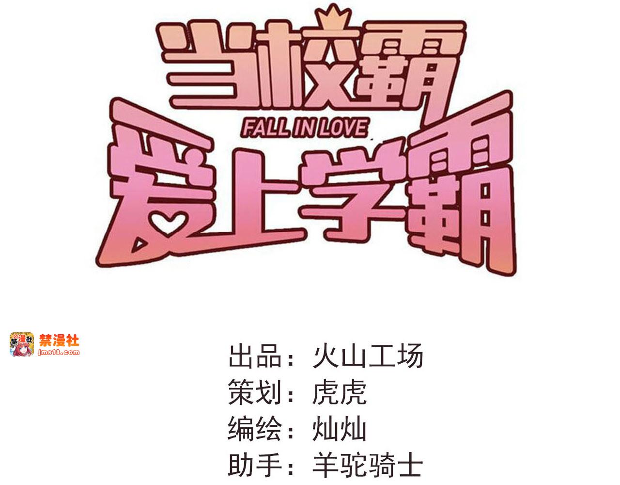 第18话 爱的惩罚 第 39 页
