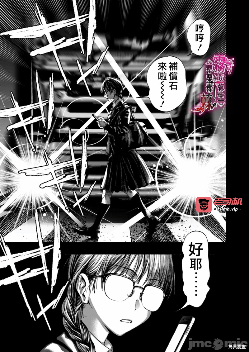 第1话 第 3 页