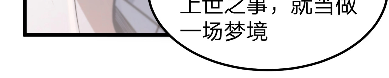第2话 两不相欠！ 第 108 页