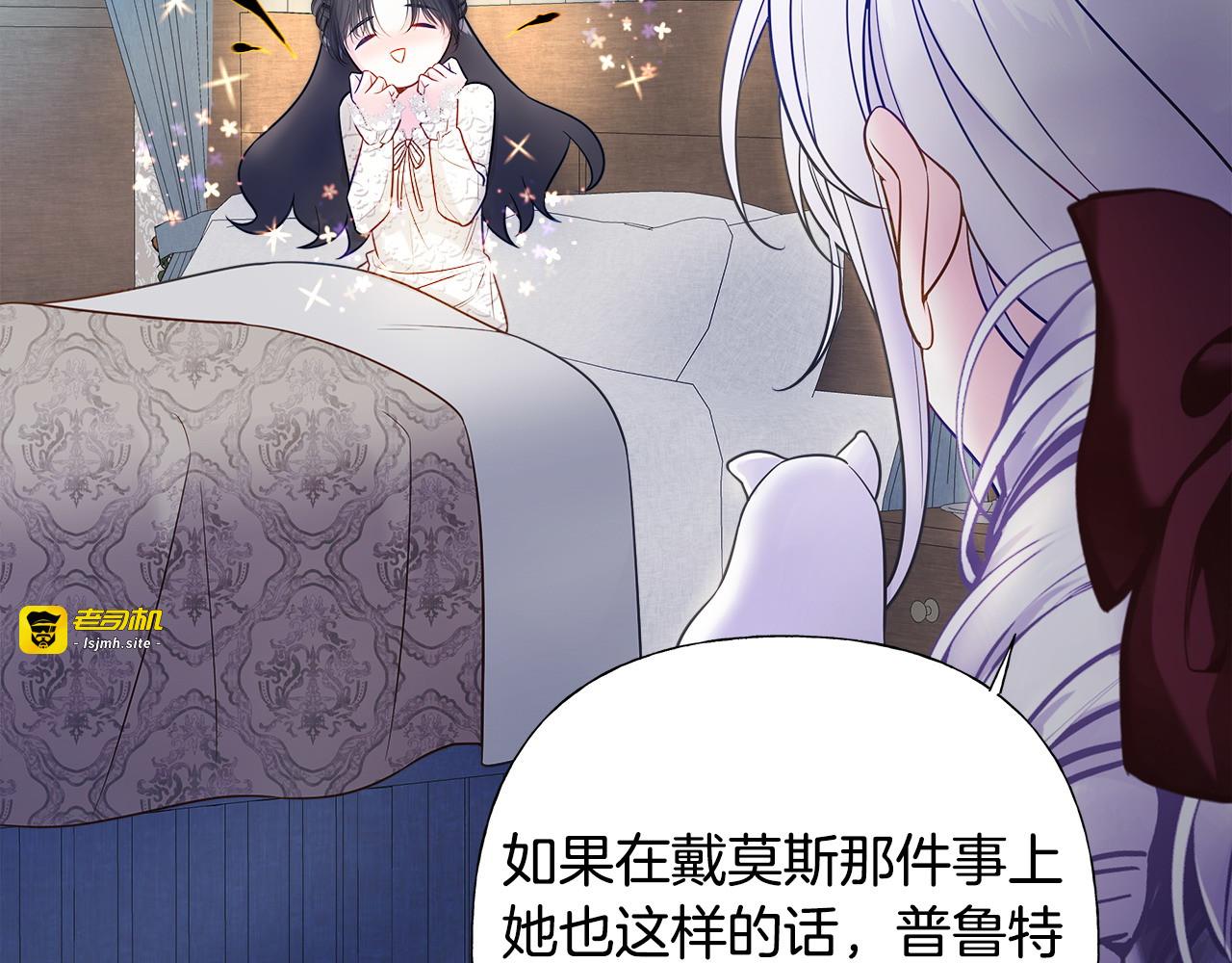 第86话 即便是假的也好 第 51 页