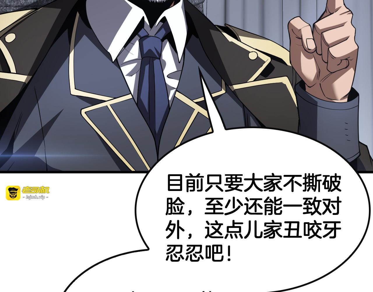 第66话 亮出底牌 第 27 页