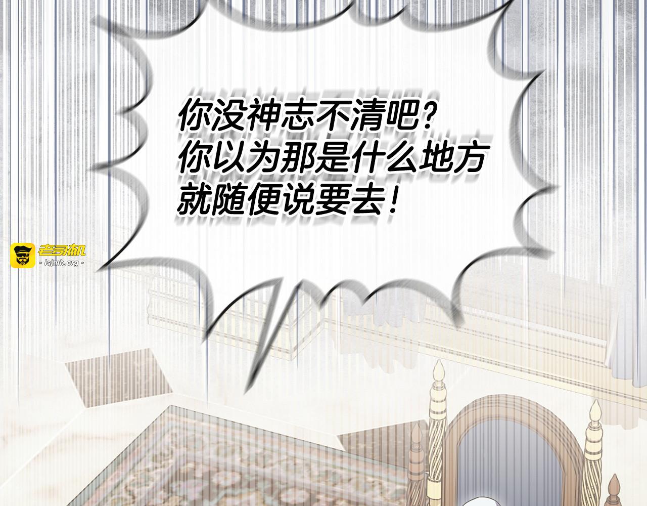 第180话 你的港湾 第 7 页