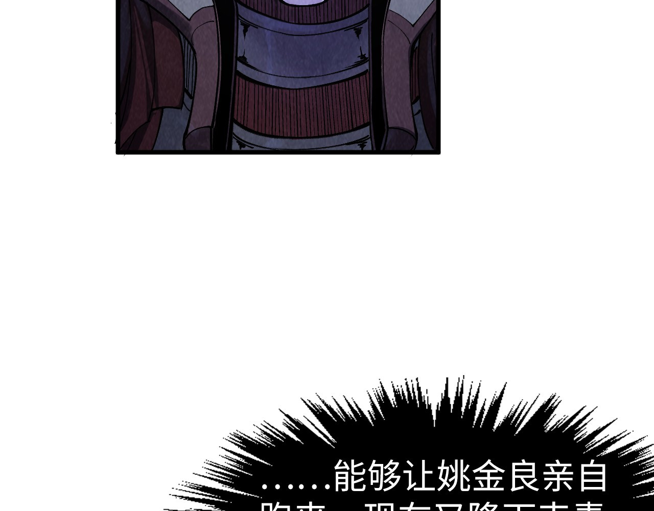 第287话 神控武帝与韦青 第 90 页